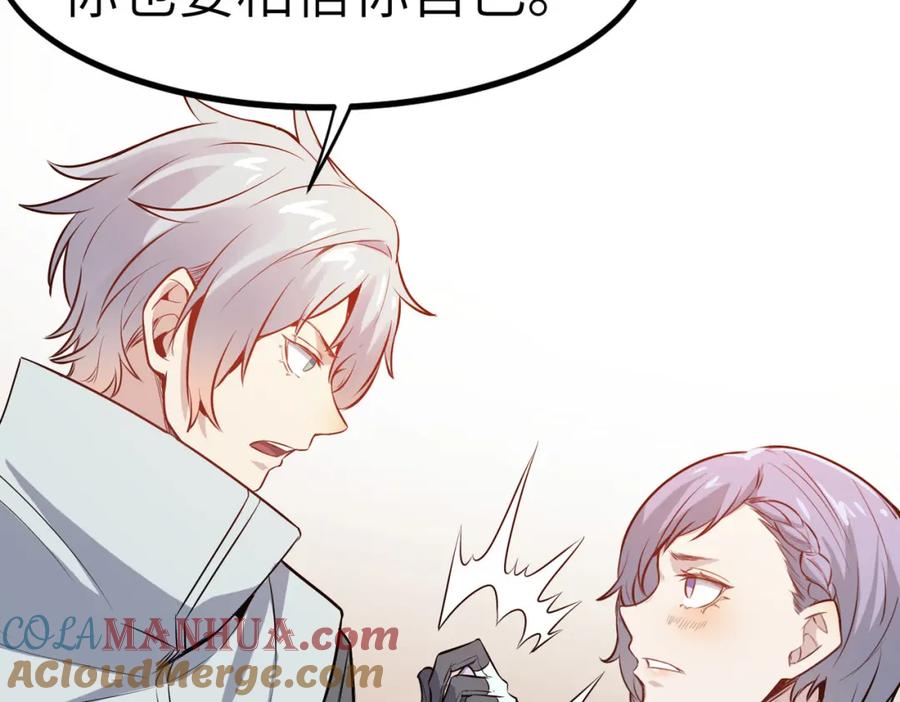 《全民御兽：开局觉醒神话级天赋》第33话 黄金级凶兽 第129页