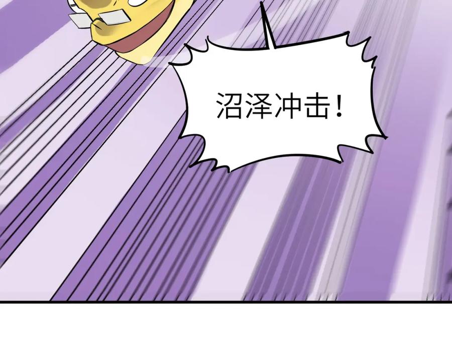 《全民御兽：开局觉醒神话级天赋》第33话 黄金级凶兽 第115页