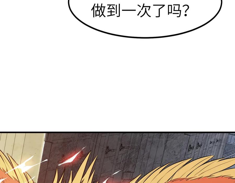 《全民御兽：开局觉醒神话级天赋》第33话 黄金级凶兽 第131页