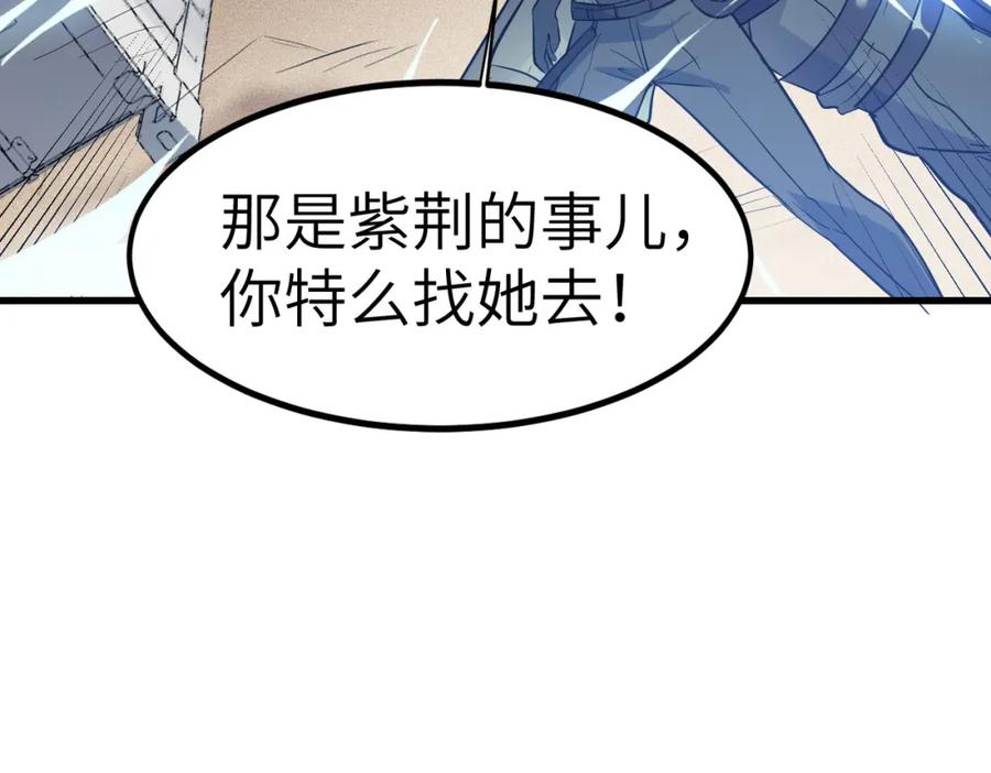 《全民御兽：开局觉醒神话级天赋》第33话 黄金级凶兽 第18页