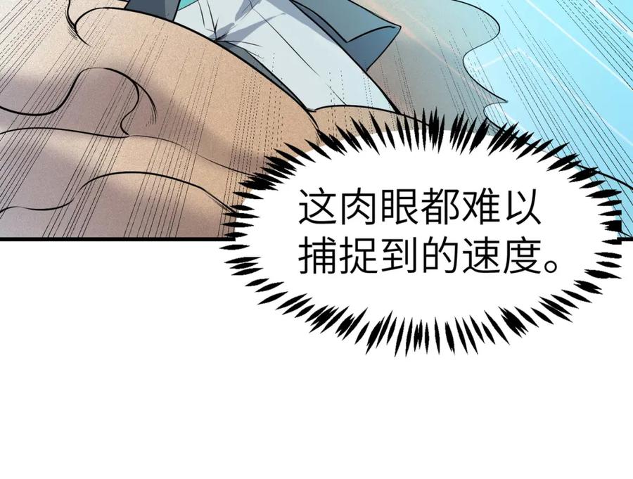 《全民御兽：开局觉醒神话级天赋》第33话 黄金级凶兽 第50页