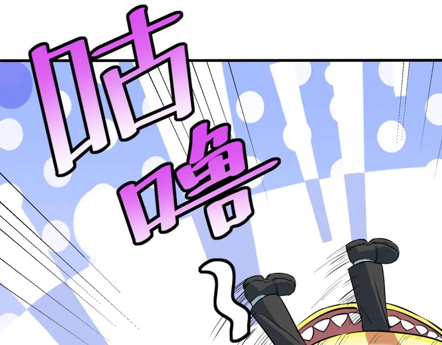 《全民御兽：开局觉醒神话级天赋》第33话 黄金级凶兽 第99页