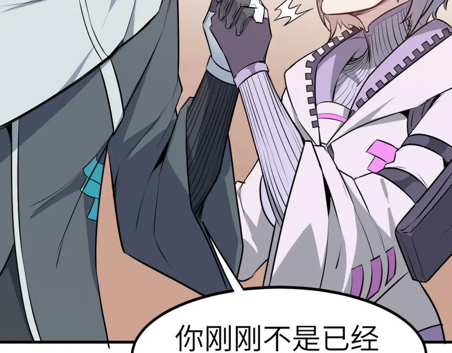 《全民御兽：开局觉醒神话级天赋》第33话 黄金级凶兽 第130页
