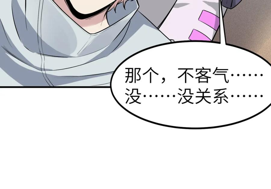 《全民御兽：开局觉醒神话级天赋》第33话 黄金级凶兽 第66页