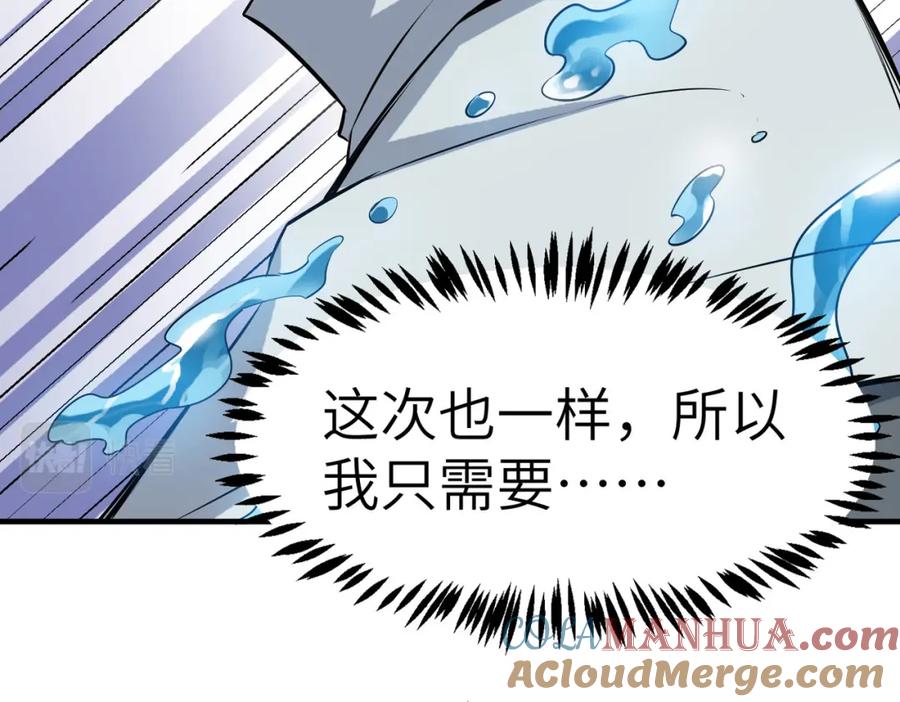 《全民御兽：开局觉醒神话级天赋》第33话 黄金级凶兽 第145页