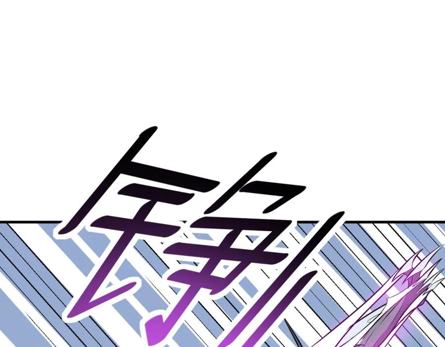 《全民御兽：开局觉醒神话级天赋》第33话 黄金级凶兽 第116页