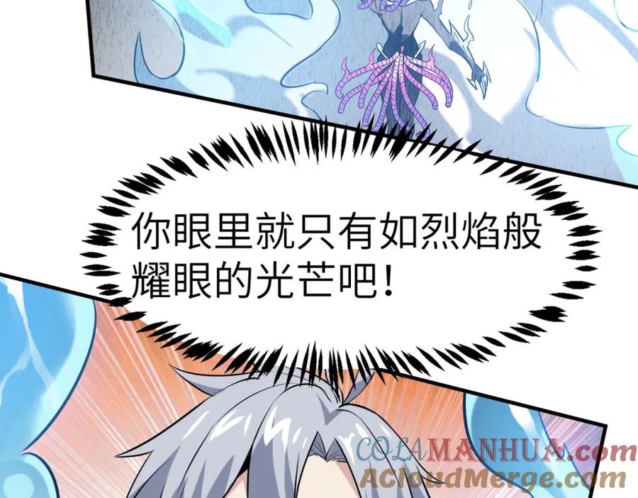 《全民御兽：开局觉醒神话级天赋》第33话 黄金级凶兽 第153页