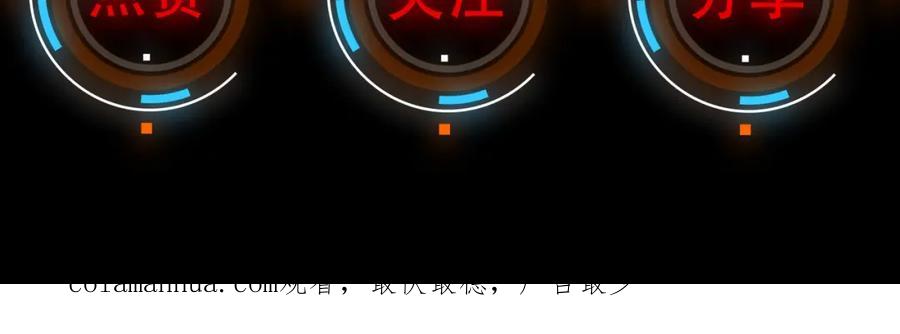 《全民御兽：开局觉醒神话级天赋》第33话 黄金级凶兽 第164页