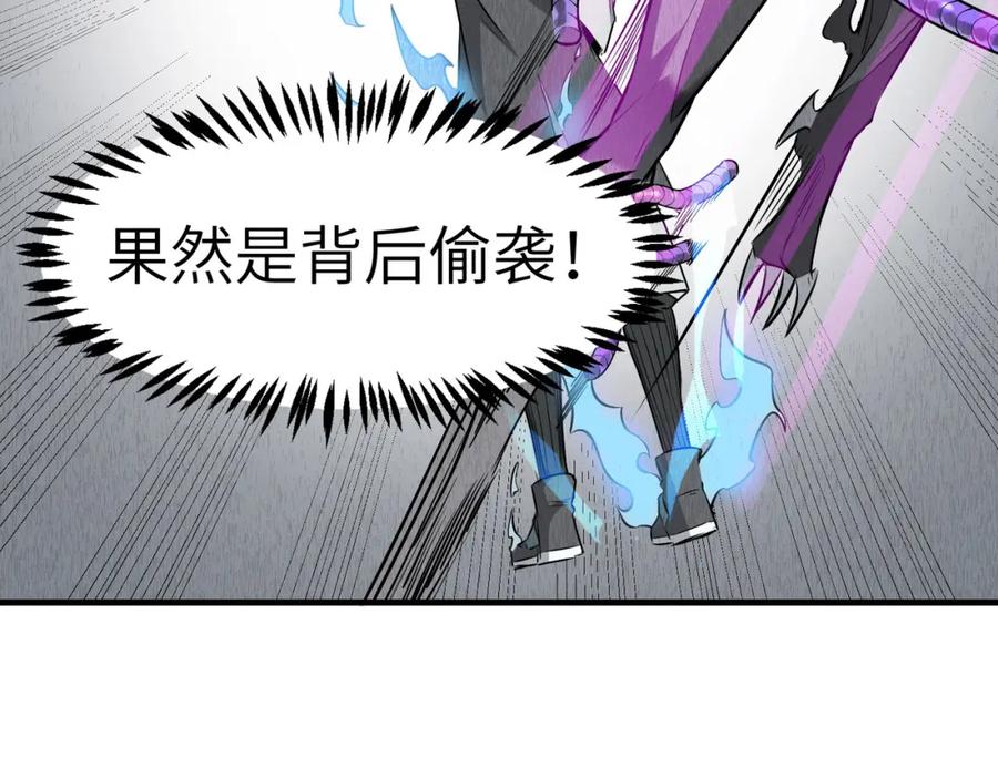 《全民御兽：开局觉醒神话级天赋》第33话 黄金级凶兽 第142页