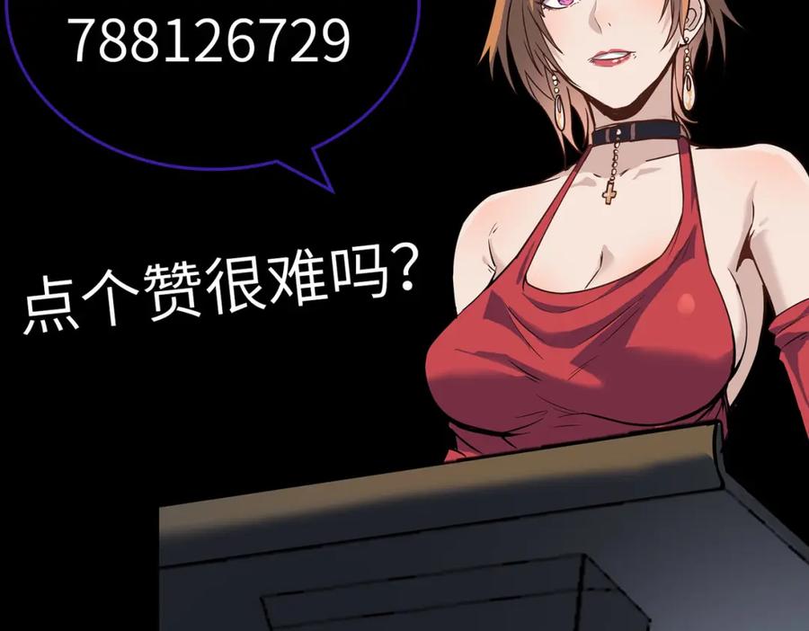 《全民御兽：开局觉醒神话级天赋》第33话 黄金级凶兽 第162页