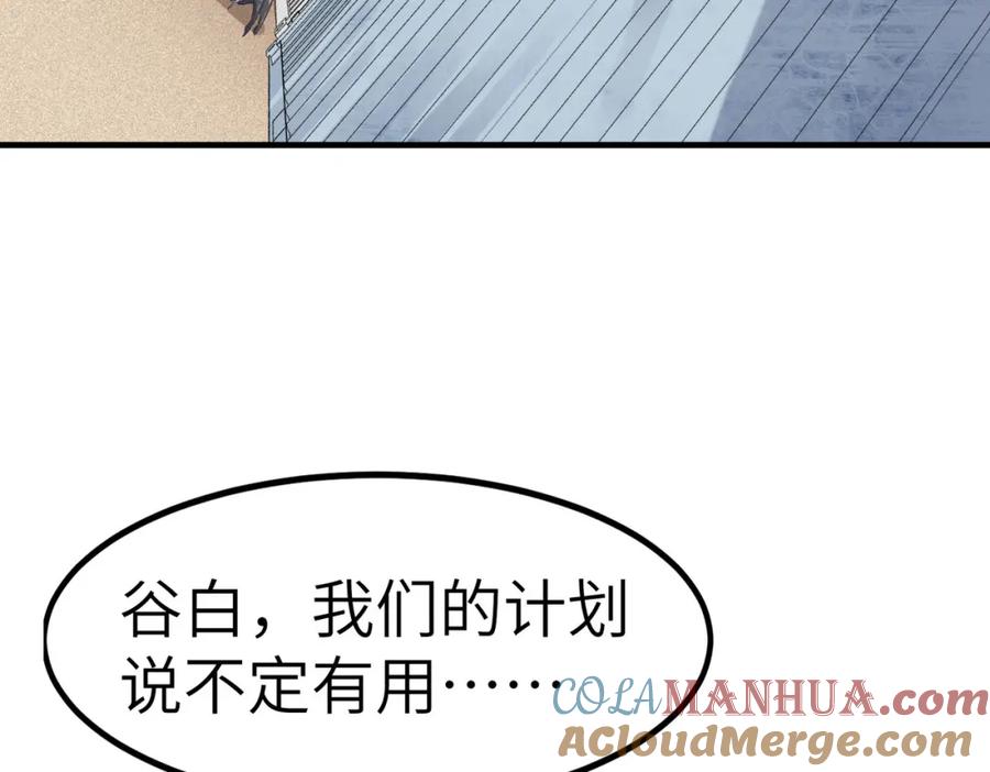 《全民御兽：开局觉醒神话级天赋》第33话 黄金级凶兽 第125页