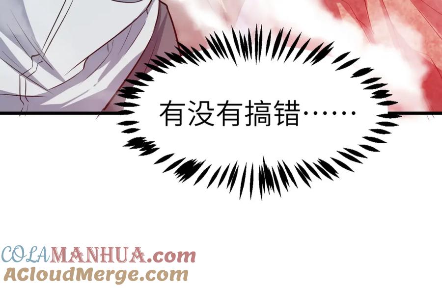 《全民御兽：开局觉醒神话级天赋》第34话 吞噬！ 第61页