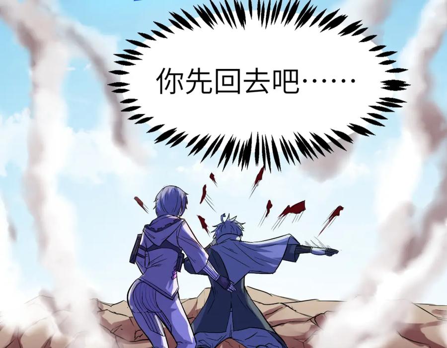 《全民御兽：开局觉醒神话级天赋》第34话 吞噬！ 第91页