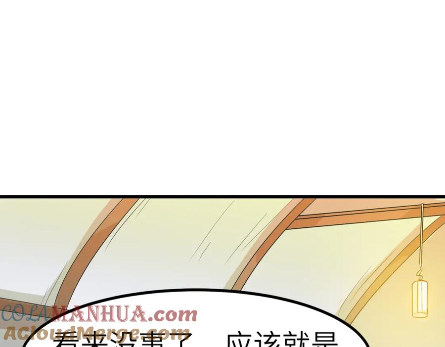 《全民御兽：开局觉醒神话级天赋》第34话 吞噬！ 第125页