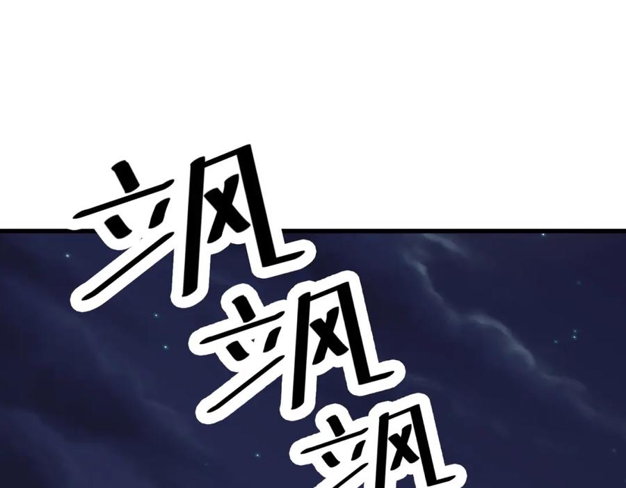《全民御兽：开局觉醒神话级天赋》第34话 吞噬！ 第142页