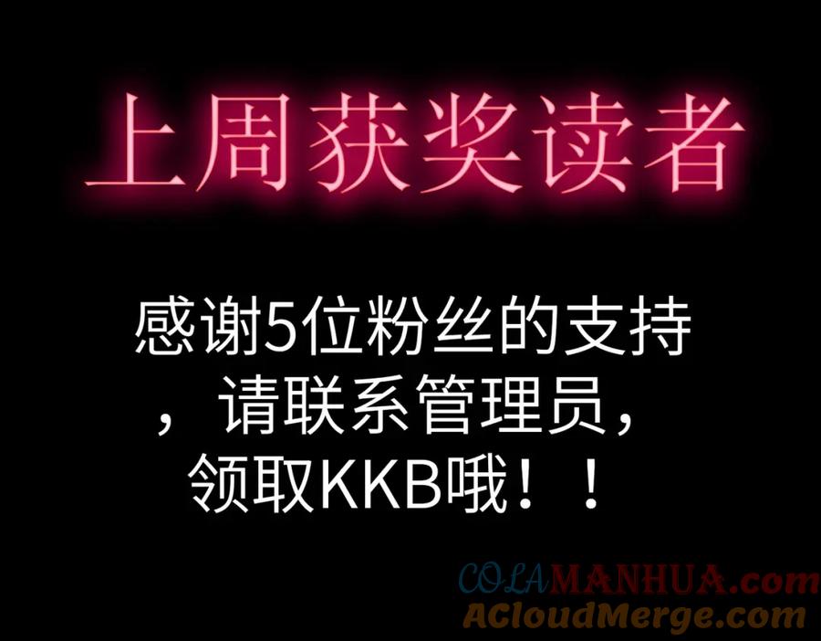 《全民御兽：开局觉醒神话级天赋》第34话 吞噬！ 第185页