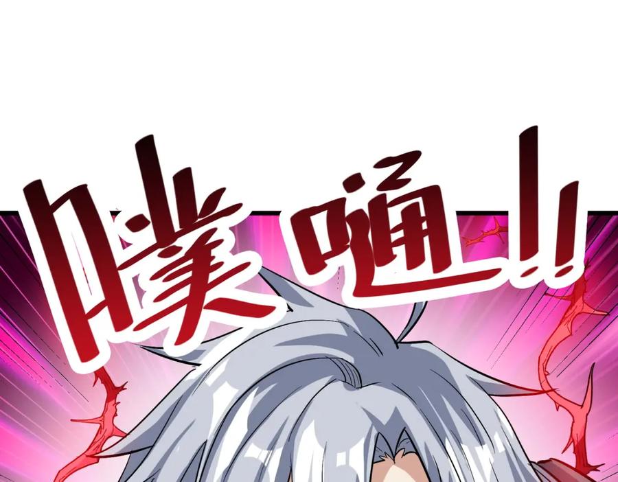 《全民御兽：开局觉醒神话级天赋》第34话 吞噬！ 第84页