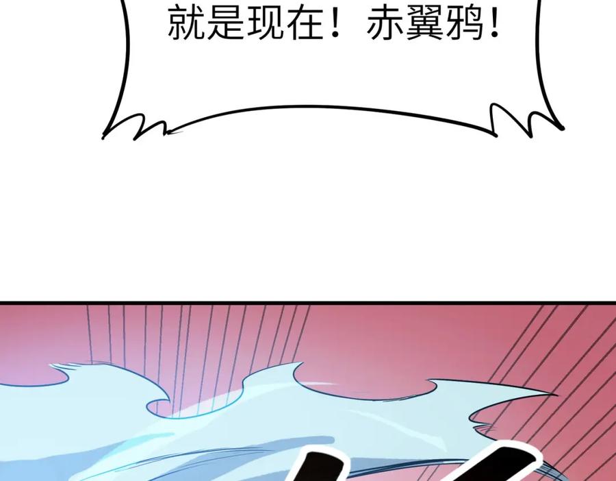 《全民御兽：开局觉醒神话级天赋》第34话 吞噬！ 第4页