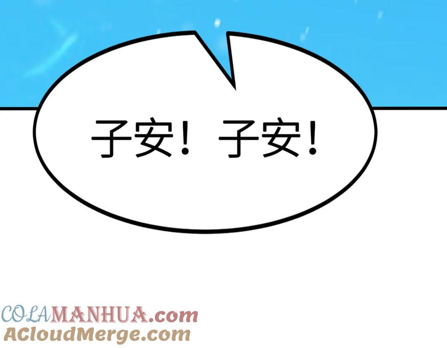 《全民御兽：开局觉醒神话级天赋》第34话 吞噬！ 第113页
