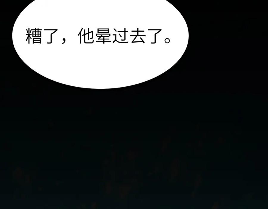 《全民御兽：开局觉醒神话级天赋》第34话 吞噬！ 第108页