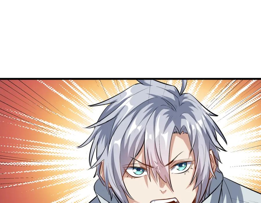 《全民御兽：开局觉醒神话级天赋》第34话 吞噬！ 第34页