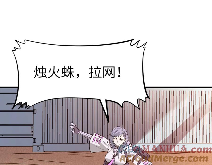 《全民御兽：开局觉醒神话级天赋》第34话 吞噬！ 第25页