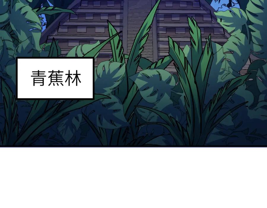 《全民御兽：开局觉醒神话级天赋》第34话 吞噬！ 第175页
