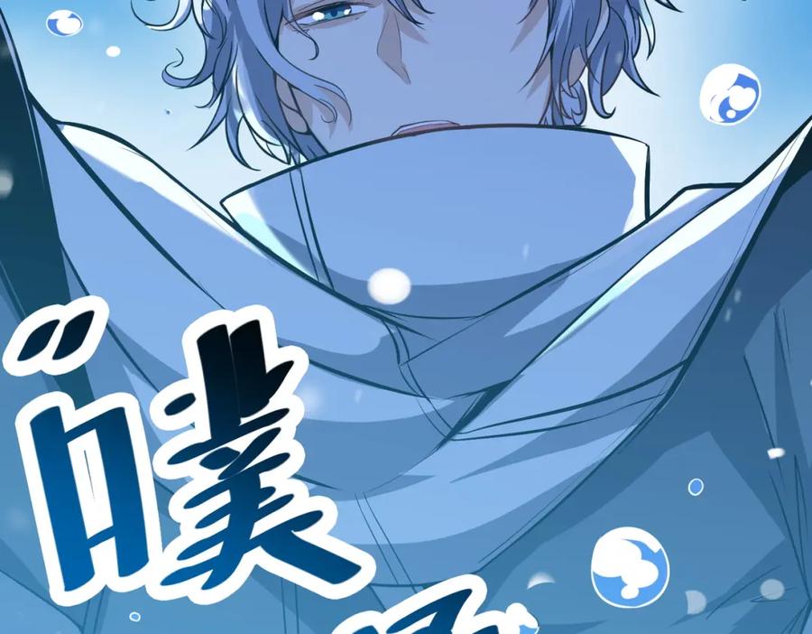 《全民御兽：开局觉醒神话级天赋》第34话 吞噬！ 第115页
