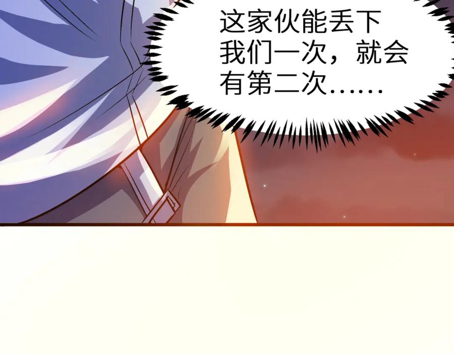 《全民御兽：开局觉醒神话级天赋》第34话 吞噬！ 第147页