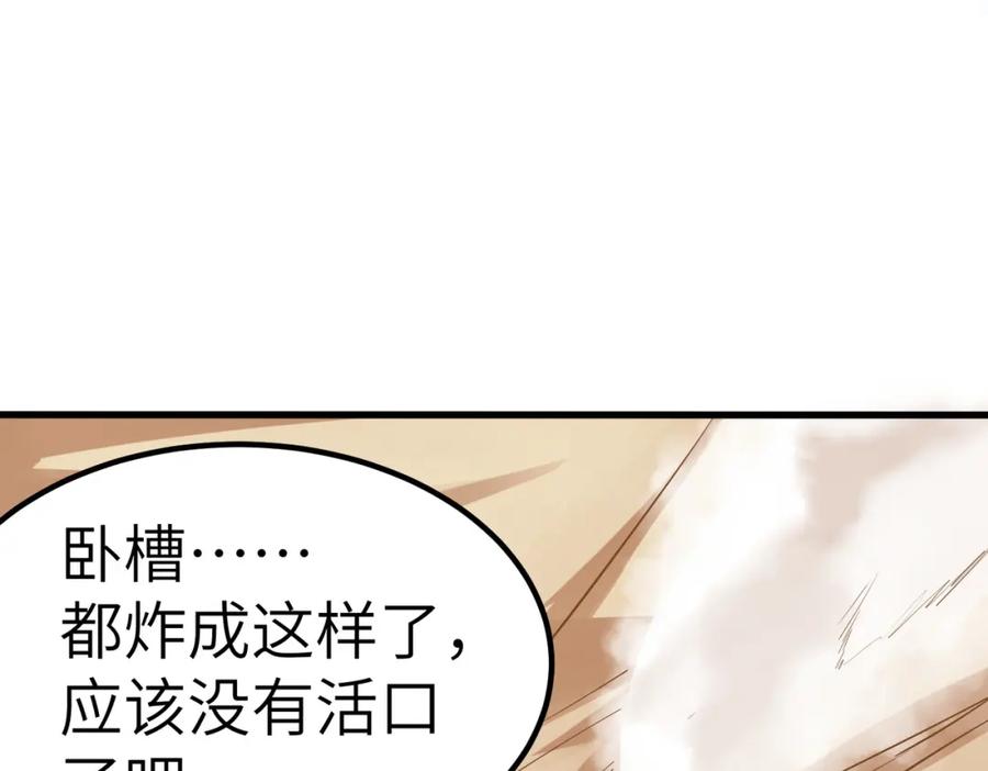 《全民御兽：开局觉醒神话级天赋》第34话 吞噬！ 第98页