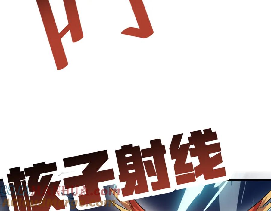 《全民御兽：开局觉醒神话级天赋》第34话 吞噬！ 第37页