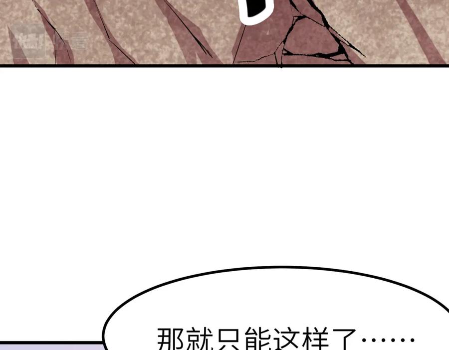 《全民御兽：开局觉醒神话级天赋》第34话 吞噬！ 第64页