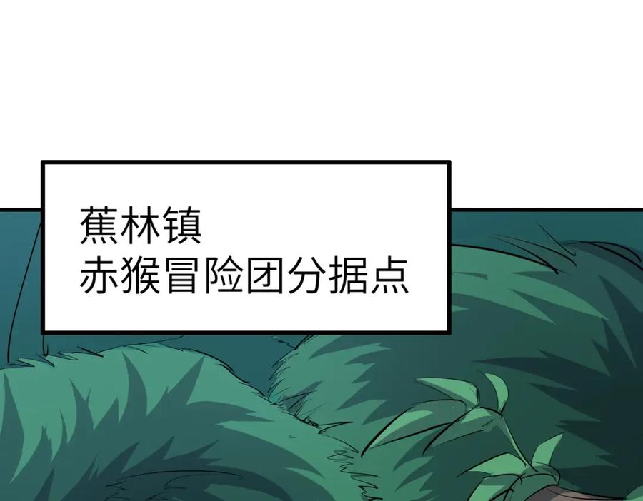 《全民御兽：开局觉醒神话级天赋》第34话 吞噬！ 第162页