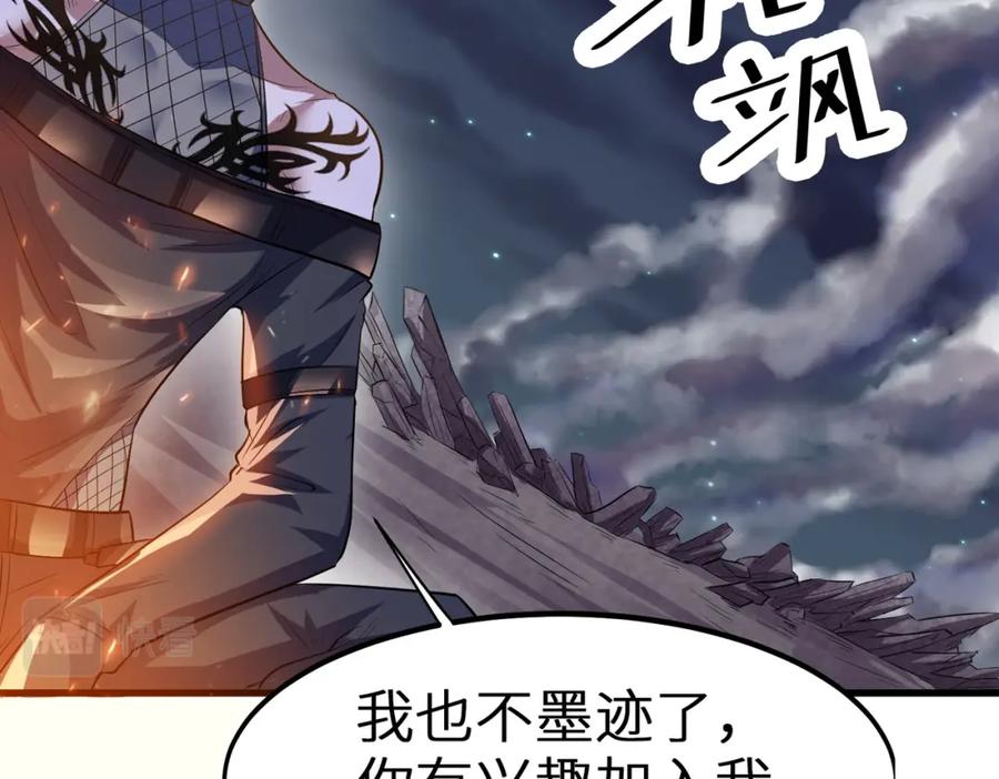 《全民御兽：开局觉醒神话级天赋》第34话 吞噬！ 第144页