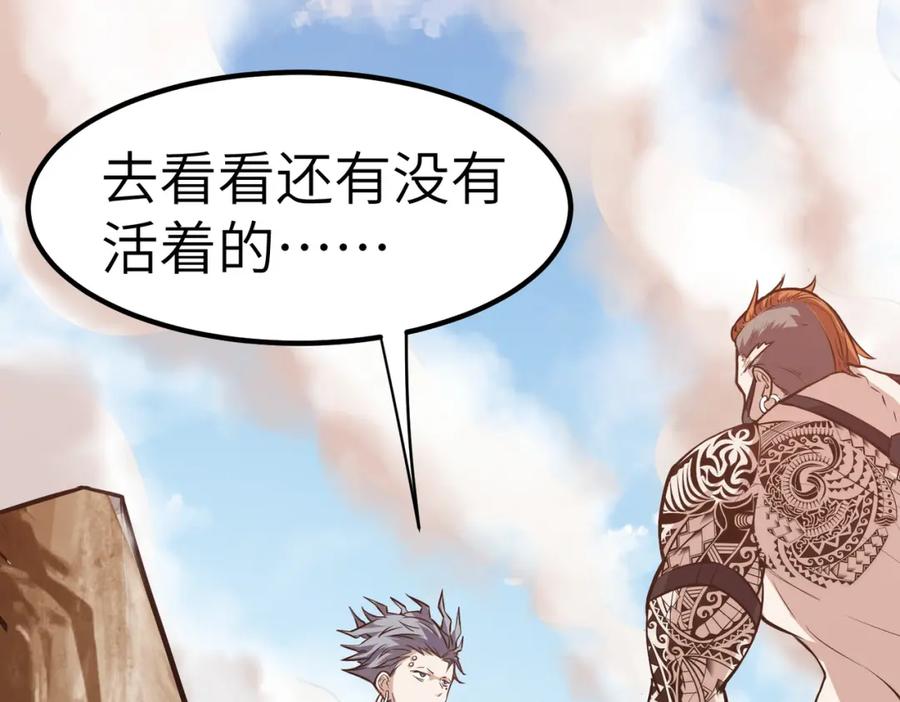 《全民御兽：开局觉醒神话级天赋》第34话 吞噬！ 第96页