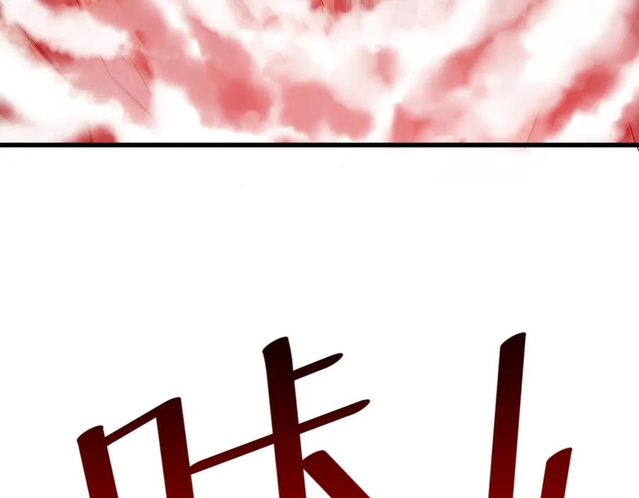 《全民御兽：开局觉醒神话级天赋》第34话 吞噬！ 第56页