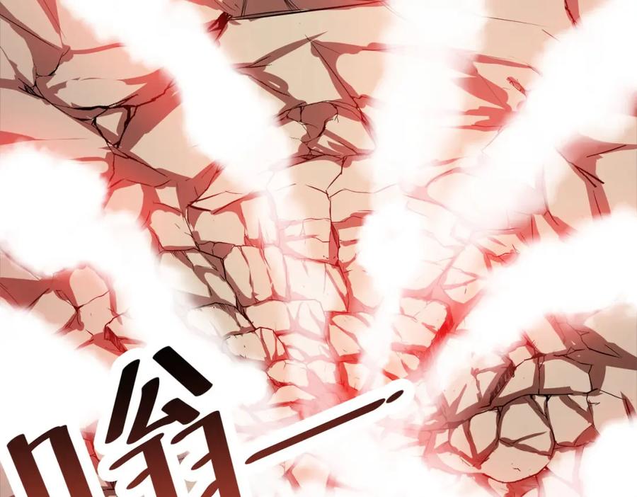 《全民御兽：开局觉醒神话级天赋》第34话 吞噬！ 第52页