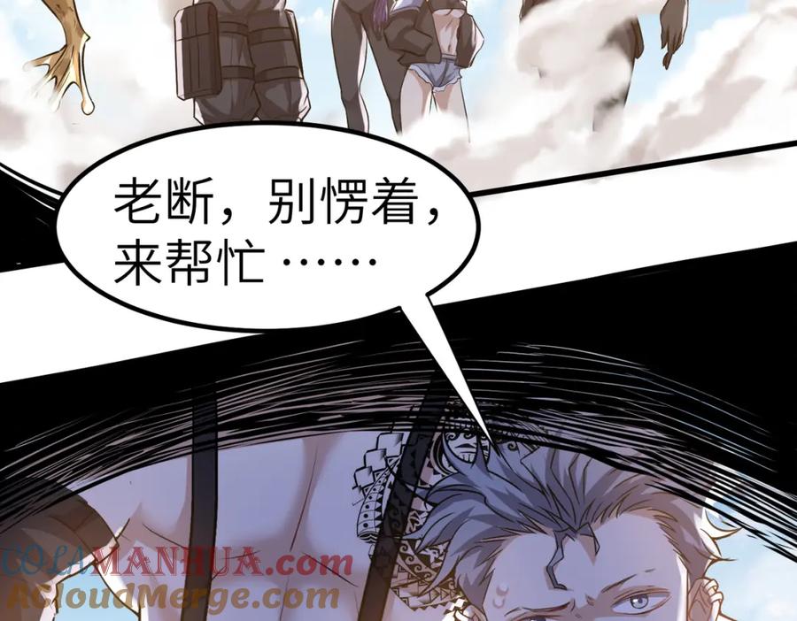 《全民御兽：开局觉醒神话级天赋》第34话 吞噬！ 第105页