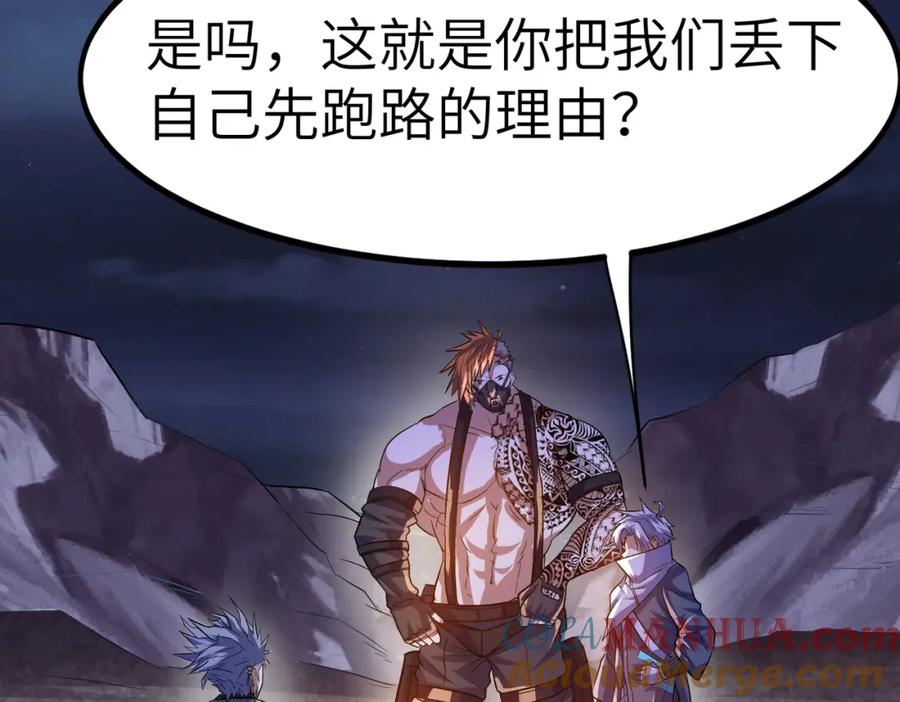 《全民御兽：开局觉醒神话级天赋》第34话 吞噬！ 第137页
