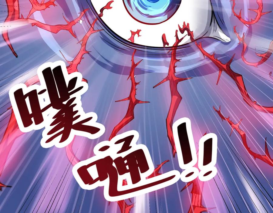 《全民御兽：开局觉醒神话级天赋》第34话 吞噬！ 第78页