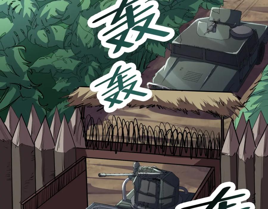 《全民御兽：开局觉醒神话级天赋》第34话 吞噬！ 第164页