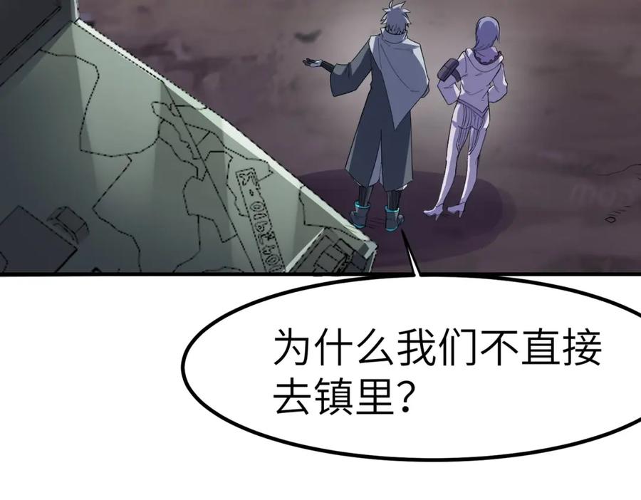 《全民御兽：开局觉醒神话级天赋》第34话 吞噬！ 第171页
