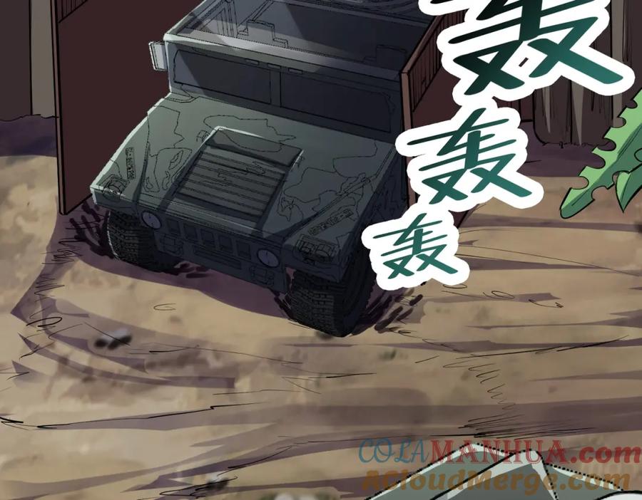 《全民御兽：开局觉醒神话级天赋》第34话 吞噬！ 第165页
