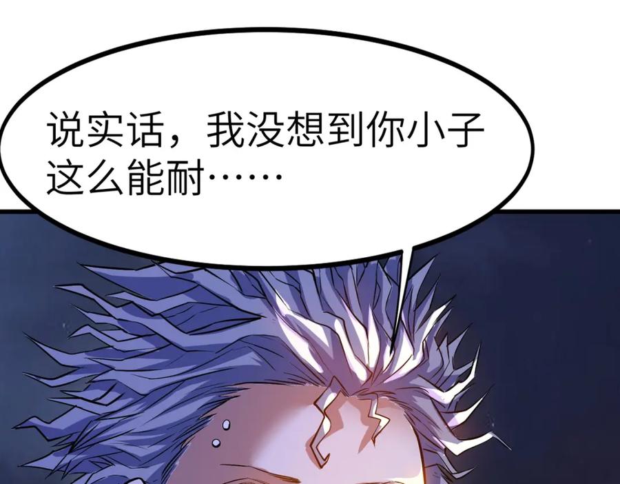 《全民御兽：开局觉醒神话级天赋》第34话 吞噬！ 第134页