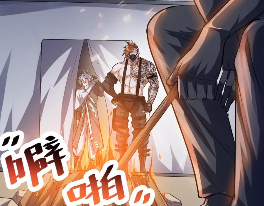 《全民御兽：开局觉醒神话级天赋》第34话 吞噬！ 第132页