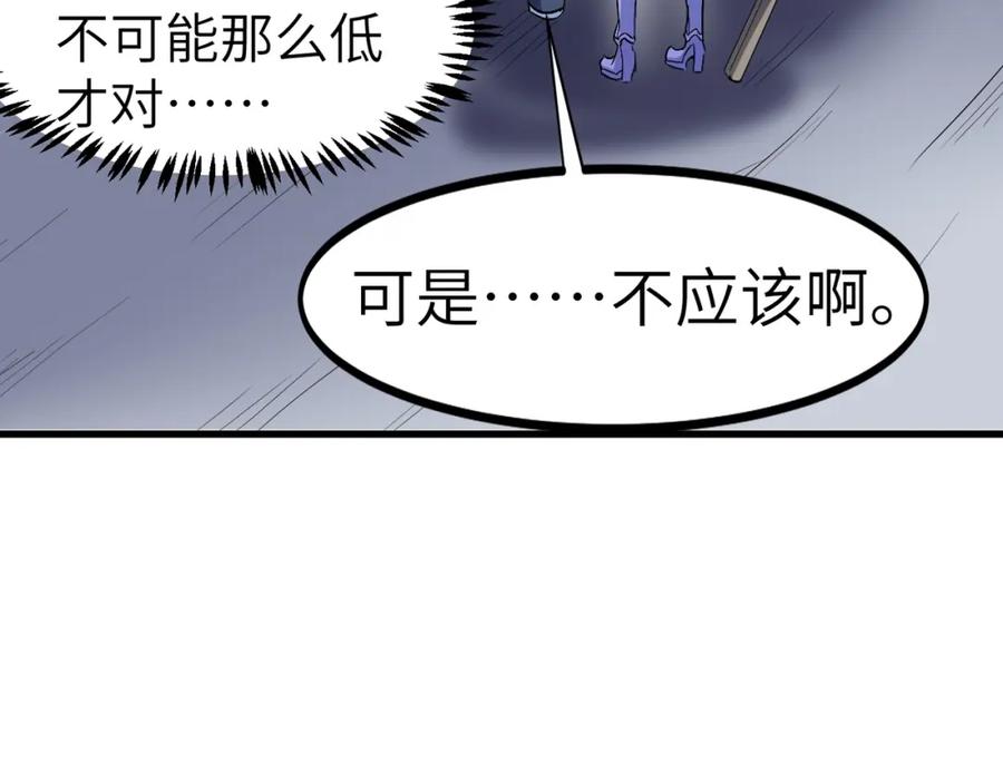 《全民御兽：开局觉醒神话级天赋》第34话 吞噬！ 第127页