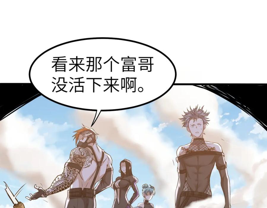 《全民御兽：开局觉醒神话级天赋》第34话 吞噬！ 第104页