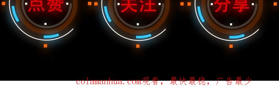 《全民御兽：开局觉醒神话级天赋》第34话 吞噬！ 第192页