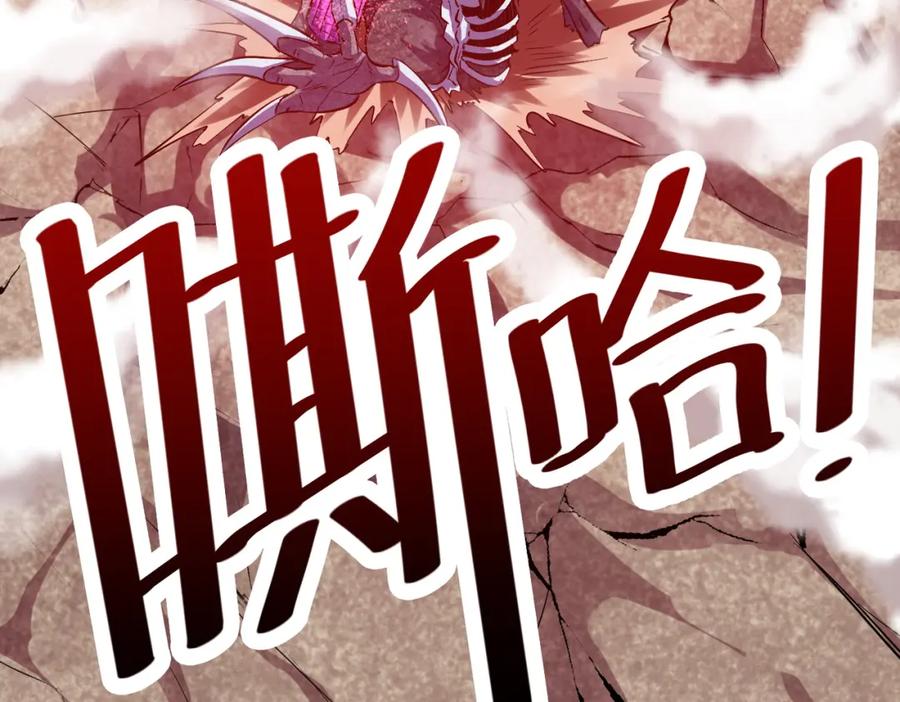 《全民御兽：开局觉醒神话级天赋》第34话 吞噬！ 第63页