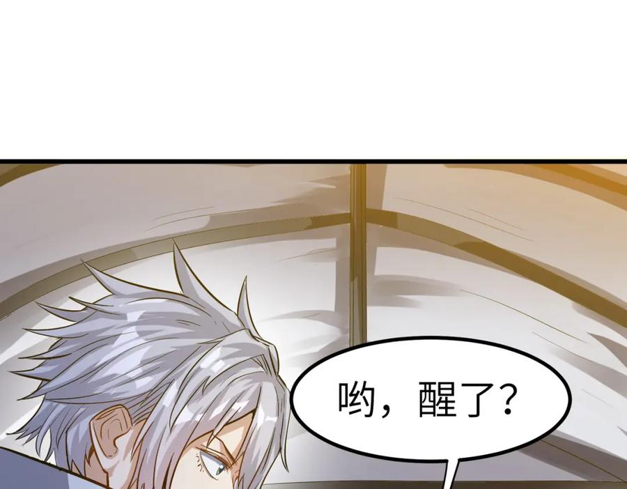 《全民御兽：开局觉醒神话级天赋》第34话 吞噬！ 第128页